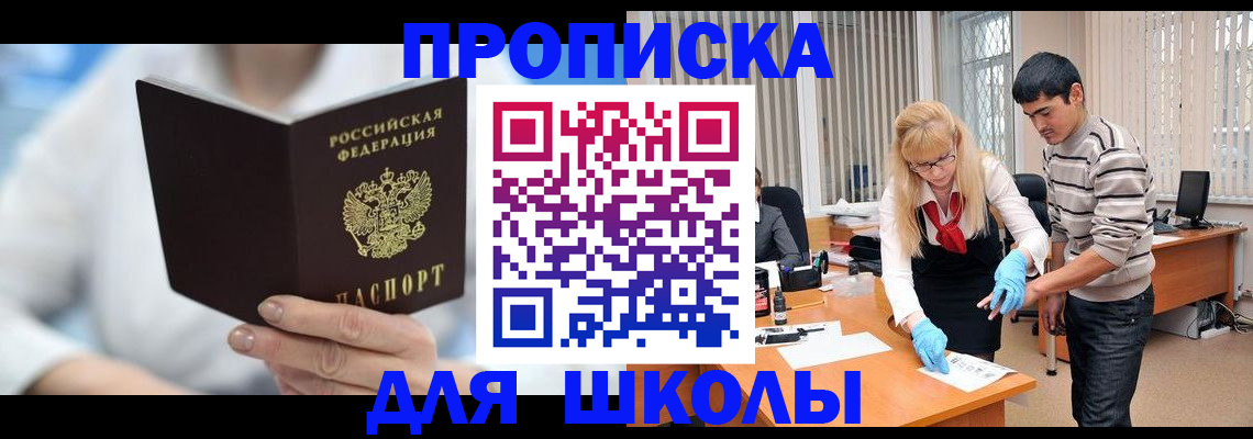 прописка гарантия в Сельцо