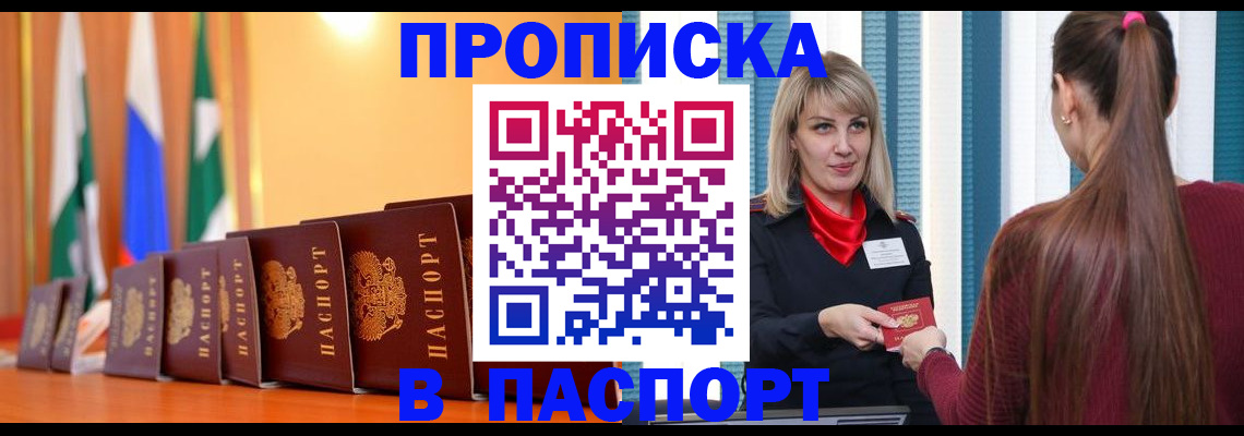 найти адрес прописки в Сельцо