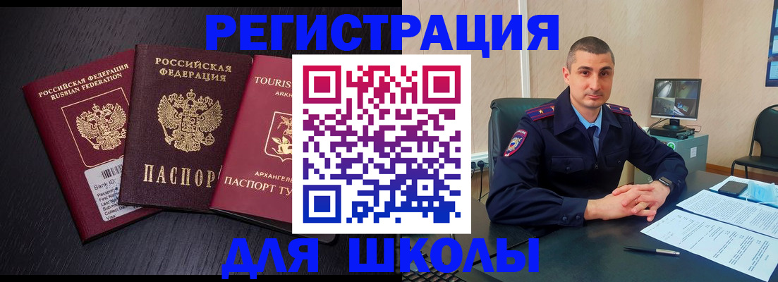 временная регистрация законно в Сельцо